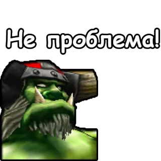 😎 8c30c57a Не проблема! ออร์ค, แฟนตาซี, เกม, สัตว์ประหลาด, สีเขียว whatsapp sticker