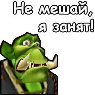 👨‍💻 98350f0b Не мешай, я занят! ออร์ค, สีเขียว, การ์ตูน, แฟนตาซี whatsapp sticker