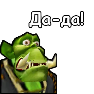 🙄 dd9d6a6a Да-да! ออร์ค, แฟนตาซี, เกม, สีเขียว, การ์ตูน whatsapp sticker