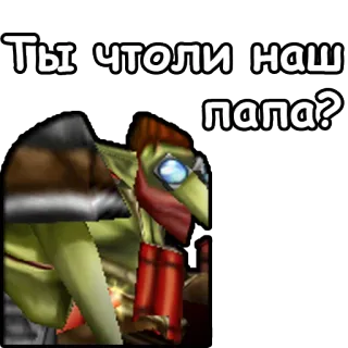 🧔 28031cef Ты чтоли наш - папа? telegram sticker