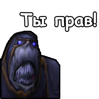 🤝 293adbb6 Ты прав! russisch, aufkleber, monster telegram sticker