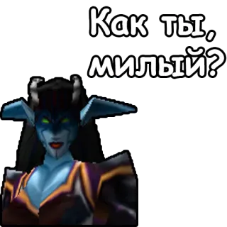 😊 33de39fc Как ты, милый? Dämon, Hörner, Kreatur, Text, Russisch telegram sticker