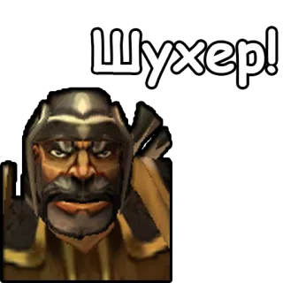 🤫 70f38e78 ШУХЕР! Videospiel, Cartoon, Figur, Gesicht, Wütend telegram sticker