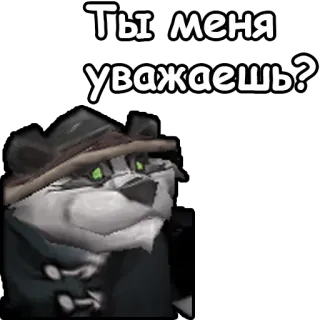 🍻 d1349600 Ты меня уважаешь? russisch, tier, text telegram sticker