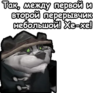 🍻 fc5653ae Так, между первой и второй перерывчик небольшой! Хе-хе!! telegram sticker