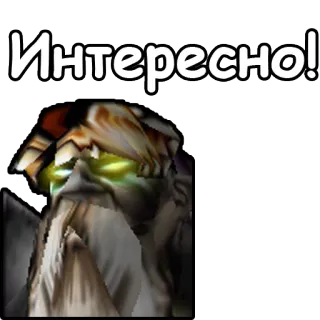 🤔 07d14129 Интересно! интересно, интересный, интересная telegram sticker