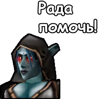 👩‍💼 1607c4dd Рада помочь! женщина, мультфильм, текст, русский telegram sticker