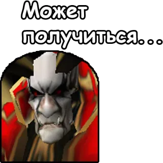 🤔 44543d89 Может получиться... telegram sticker