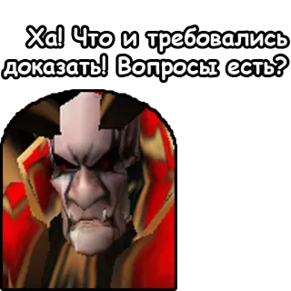 🤓 45c84270 Ха! Что и требовалось доказать! Вопросы есть? telegram sticker