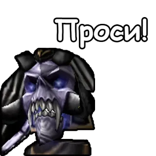 🎅 62963762 Проси! текст, русский, лицо, персонаж telegram sticker