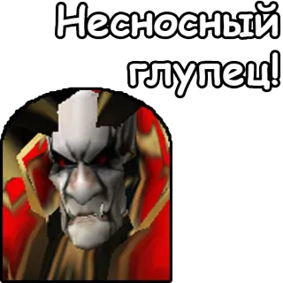 🤡 64e0657f Несносный глупец! telegram sticker