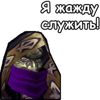 👮‍♂ be436858 Я жажду служить! Русский, Текст, Персонаж telegram sticker