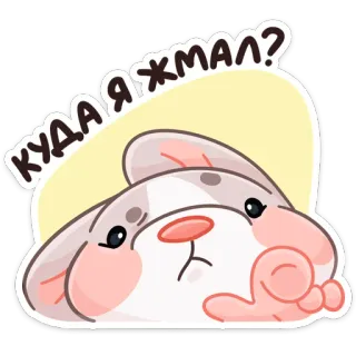 🤔 da9b1c7a КУДА Я ЖМАЛ? animal, conejo, lindo, dibujo animado, pregunta telegram sticker