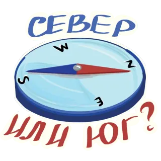 Осторожно физик! telegram stickers