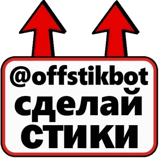 Больше стиков тут: @stikery4 telegram stickers