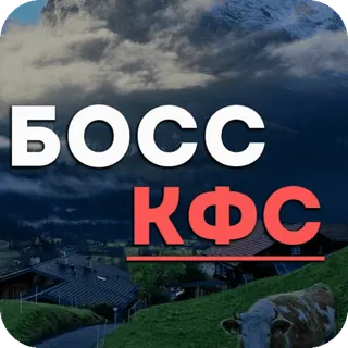 🍔 54d3e7e6 БОСС
КФС patron, KFC, nourriture, poulet, russe, cyrillique telegram sticker