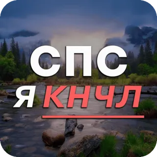 💦 c27879b2 СПС
Я КНЧЛ telegram sticker
