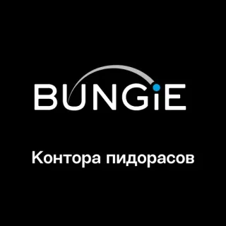 🏢 3740b39f Контора пидорасов bungie, russo, offensivo, insultante telegram sticker