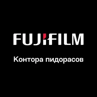 🏢 40f9d585 Контора пидорасов offensivo, insultante, russo, dispregiativo, volgare, fujifilm telegram sticker