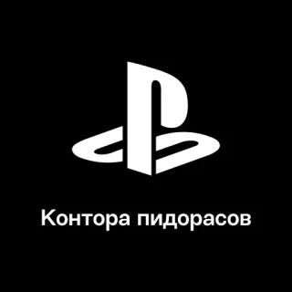 🎮 81ab7080 Контора пидорасов offensivo, insulto, russo, Playstation, negativo, denigratorio telegram sticker