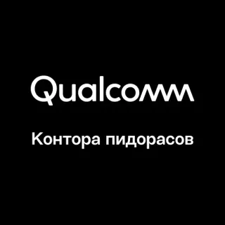 🏢 8954336c Контора пидорасов qualcomm, tecnologia, azienda, logo, offensivo, insultante telegram sticker