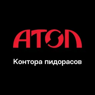 🏢 8a3bb44b Контора пидорасов offensivo, insultante, russo, insulto telegram sticker