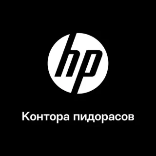 🏢 90091cd9 Контора пидорасов hp, offensivo, insulto, insulto telegram sticker