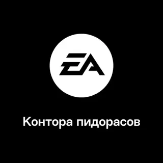 🏢 99f823ba Контора пидорасов russo, insulto, offensivo, ea, electronic arts telegram sticker