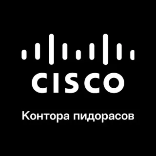 🏢 eac1e572 CISCO
Контора пидорасов CISCO, tecnologia, networking, insulto, russo telegram sticker