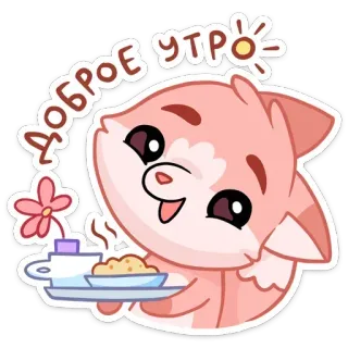 🎀 0d895a09 Доброе утро! bonjour, matin, café, mignon, animal, dessin animé whatsapp sticker