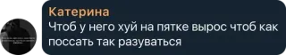 🌃 7cda2e33 Чтоб у него хуй на пятке вырос чтоб как поссать так разуваться русский, оскорбительный, ругательство, мат, вульгарный telegram sticker
