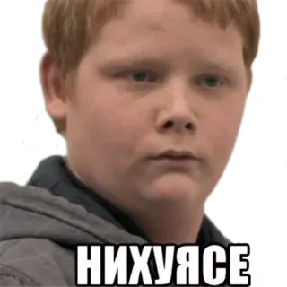👍 ac54802b НИХУЯСЕ Мем, Парень, Русский, Смешной telegram sticker