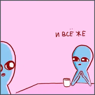 ❔ 3ad8bcd0 И всё же alien, cartoon, illustration, meme, funny, pink, blue telegram sticker