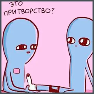 🤥 fcbc43e0 ЭТО ПРИТВОРСТВО? alien, middle finger, offensive gesture, cartoon, pink background telegram sticker