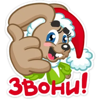 😀 92ff4138 Звони! call me, bunny, animal, cartoon, christmas, santa hat whatsapp sticker