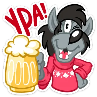 😉 97fa48c6 YPA! wolf, beer, cartoon, russian, alcohol whatsapp sticker