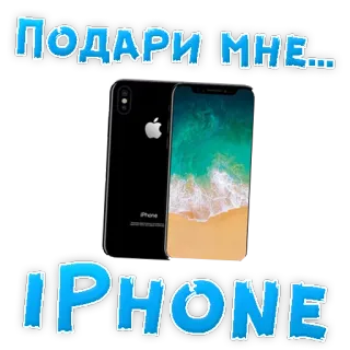 👍 0ecc0ac0 Подари мне...
IPHONE iphone, telefono, cellulare, regalo, richiesta telegram sticker