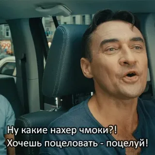 💋 dc178037 Ну какие нахер чмоки?! Хочешь поцеловать - поцелуй! rusia, pria, menyinggung, umpatan telegram sticker