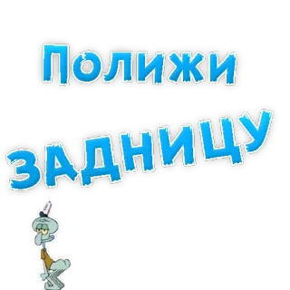 В РОТИК ? telegram stickers