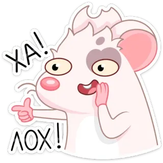 😃 41929b52 ХА!
ЛОХ! 쥐, 만화, 러시아어, 모욕, 손가락 총, 동물, 가리키는 telegram sticker