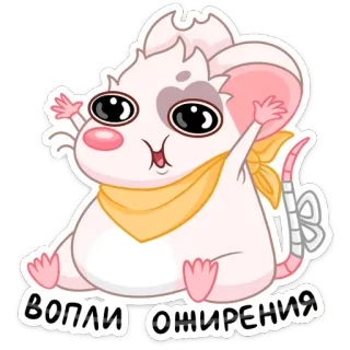 🍴 aedd8889 ВОПЛИ ОЖИРЕНИЯ 쥐, 만화, 귀여운, 웃긴, 비만, 울음 telegram sticker