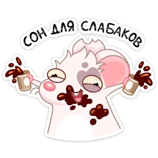 Вайт :: @stickroom telegram stickers
