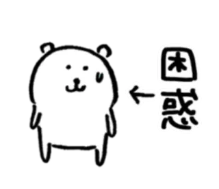 ❓ 6f542492 困惑 bear, chinese, text, sticker telegram sticker