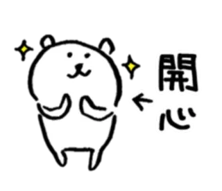 對自己吐槽的白熊3 whatsapp stickers