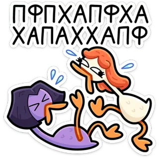 ⭐ 3543ee5c ПФПХАПФХА ХАРАХХАПФ duck, cartoon, slapstick, humor, russian text whatsapp sticker