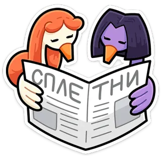 ⭐ a0e2a838 СПЛЕТНИ gossip, birds, newspaper, reading, animals whatsapp sticker
