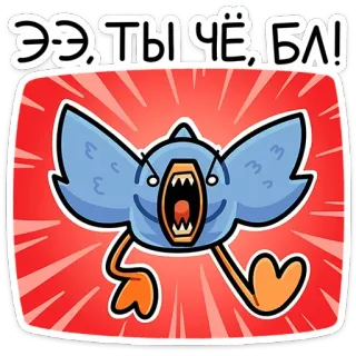 🤬 d8699027 ЭЭ, ТЫ ЧЁ, БЛЯ! en colère, oiseau, offensant, russe, dessin animé, autocollant telegram sticker