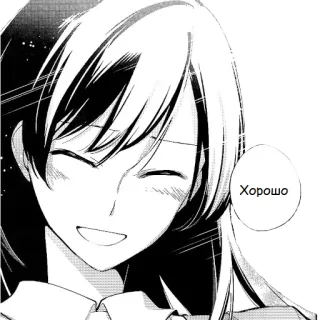 😌 06e4a015 Хорошо animé, fille, souriante, mignon whatsapp sticker