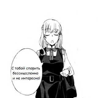 🤐 08a33a9b С тобой спорить бессмысленно и не интересно! Anime, Manga, Bulle, Femme, Russe whatsapp sticker