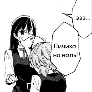 🤐 0b8a141b Эээ...
Личико
на ноль! Anime, Manga, Dialogue, Russe, Dessin animé whatsapp sticker